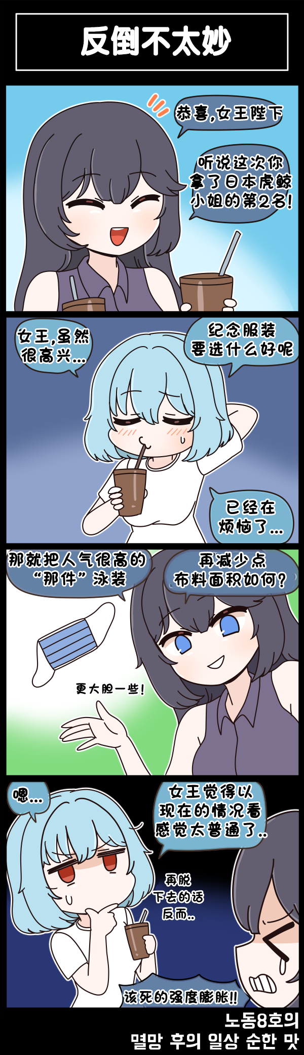 [Valofe] LastOrigin 最后的起源 LO官方漫画个人汉化合集（25.01.27 - 26.06.26更新）(Ongoing) - Page 855