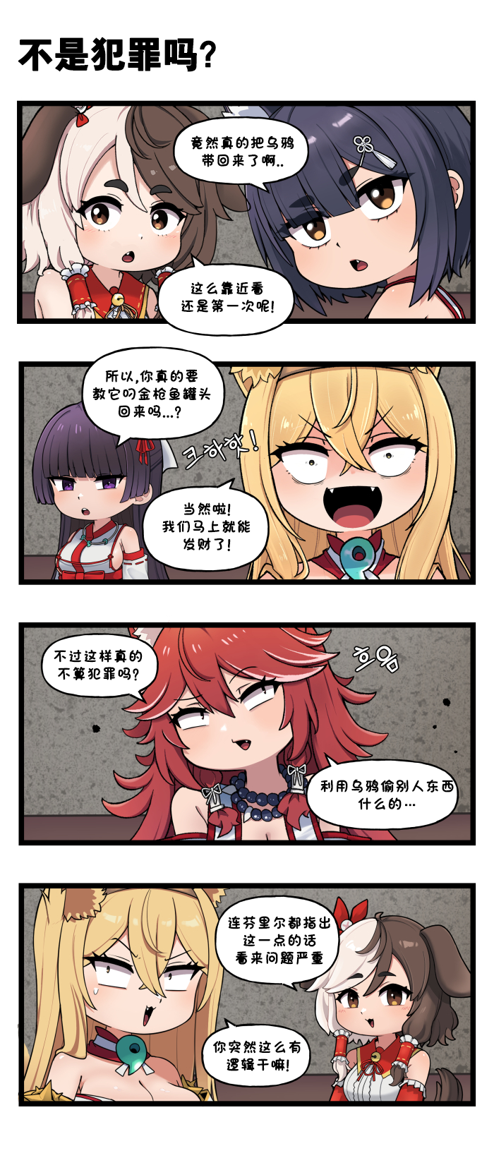 [Valofe] LastOrigin 最后的起源 LO官方漫画个人汉化合集（25.01.27 - 26.06.26更新）(Ongoing) - Page 866