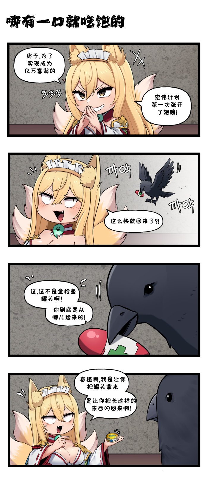[Valofe] LastOrigin 最后的起源 LO官方漫画个人汉化合集（25.01.27 - 26.06.26更新）(Ongoing) - Page 878