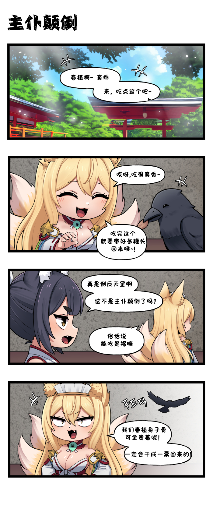[Valofe] LastOrigin 最后的起源 LO官方漫画个人汉化合集（25.01.27 - 26.06.26更新）(Ongoing) - Page 880