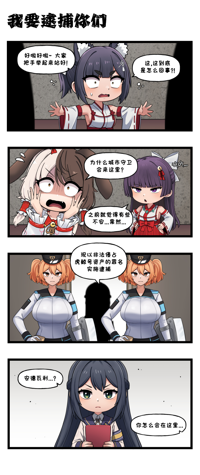 [Valofe] LastOrigin 最后的起源 LO官方漫画个人汉化合集（25.01.27 - 26.06.26更新）(Ongoing) - Page 882