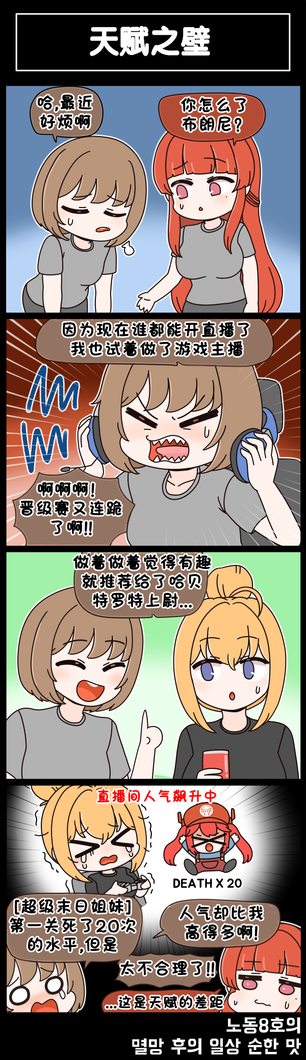 [Valofe] LastOrigin 最后的起源 LO官方漫画个人汉化合集（25.01.27 - 26.06.26更新）(Ongoing) - Page 887