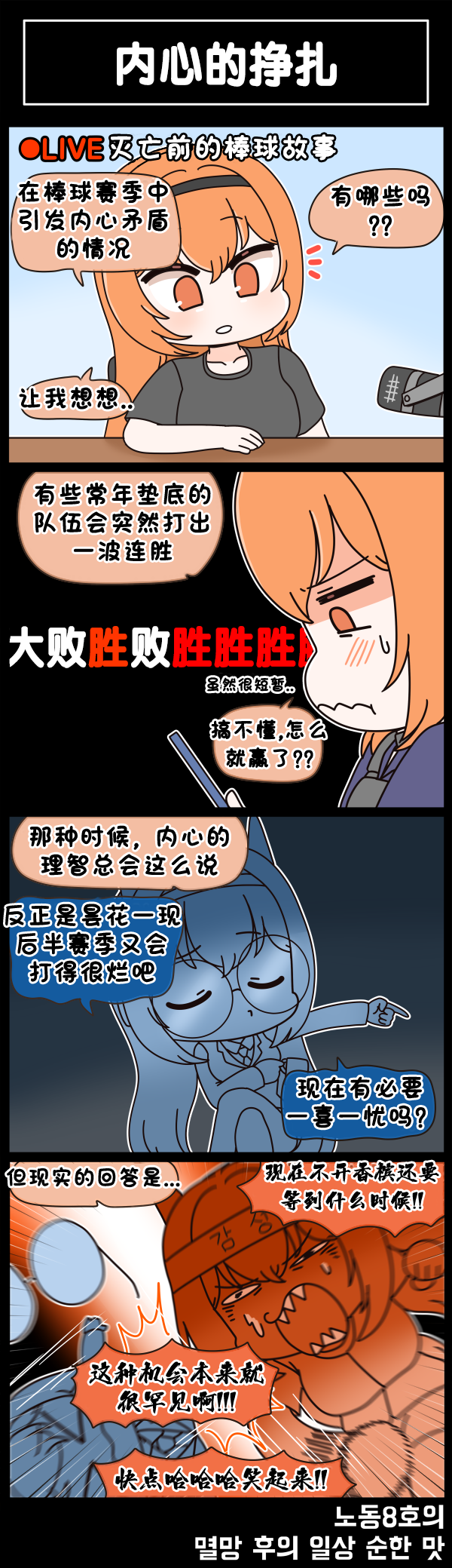 [Valofe] LastOrigin 最后的起源 LO官方漫画个人汉化合集（25.01.27 - 26.06.26更新）(Ongoing) - Page 888