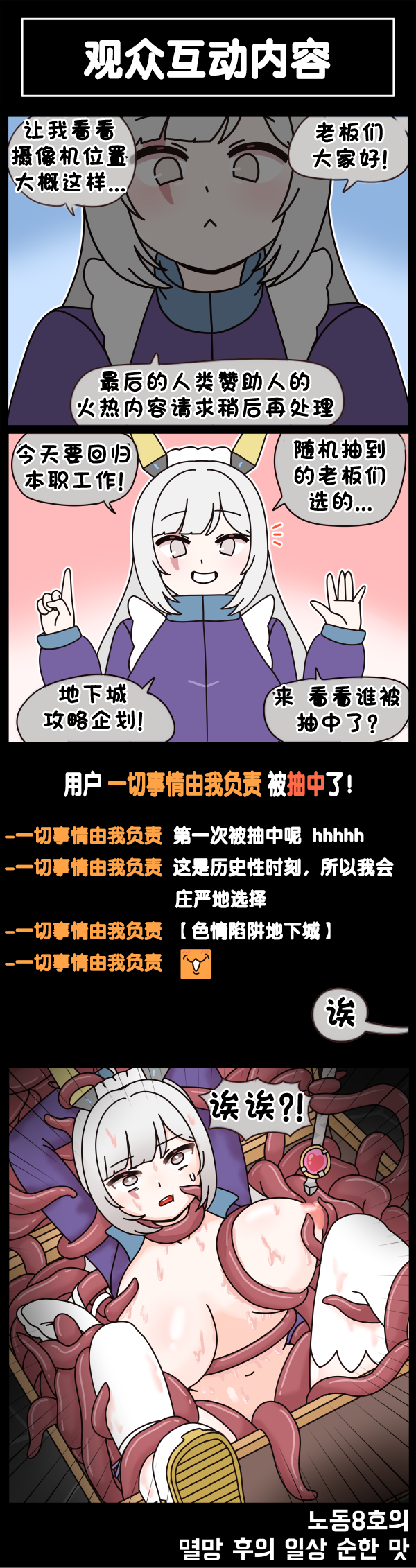 [Valofe] LastOrigin 最后的起源 LO官方漫画个人汉化合集（25.01.27 - 26.06.26更新）(Ongoing) - Page 889
