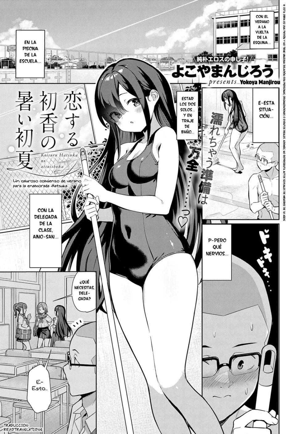 Un caluroso comienzo de verano para la enamorada Hatsuka [Yokoya Manjirou] - Page 1