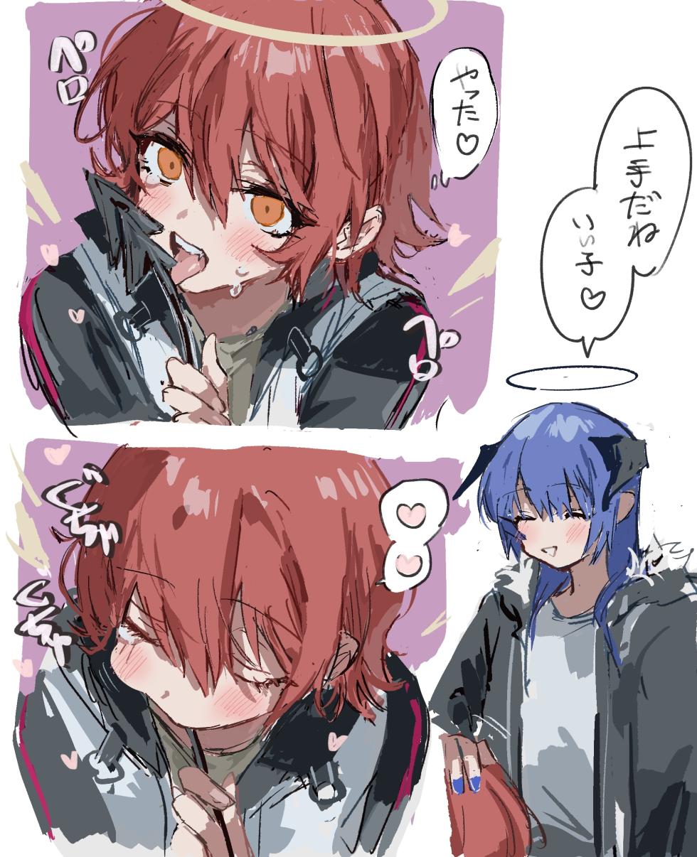 [ラピス] モスエク 落書き(アークナイツ) - Page 1