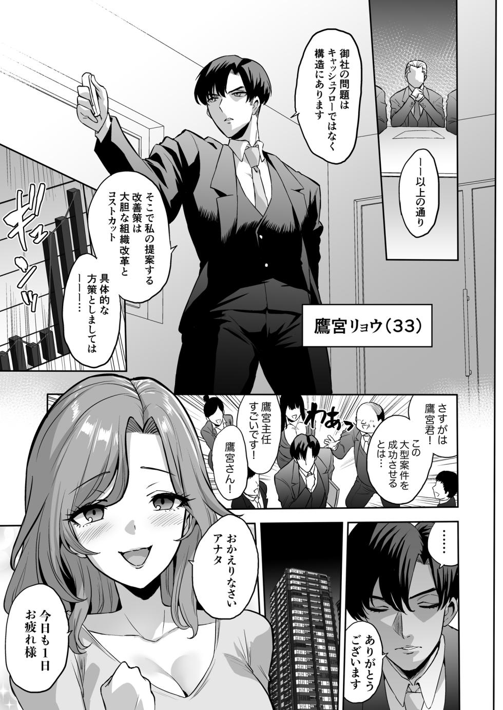 [Loose no Doujin Manga Kenkyuujo (Loose)] Kairaku Kinyuu ~Kariru Hodo, Motto Kimochiyoku~ - Page 3