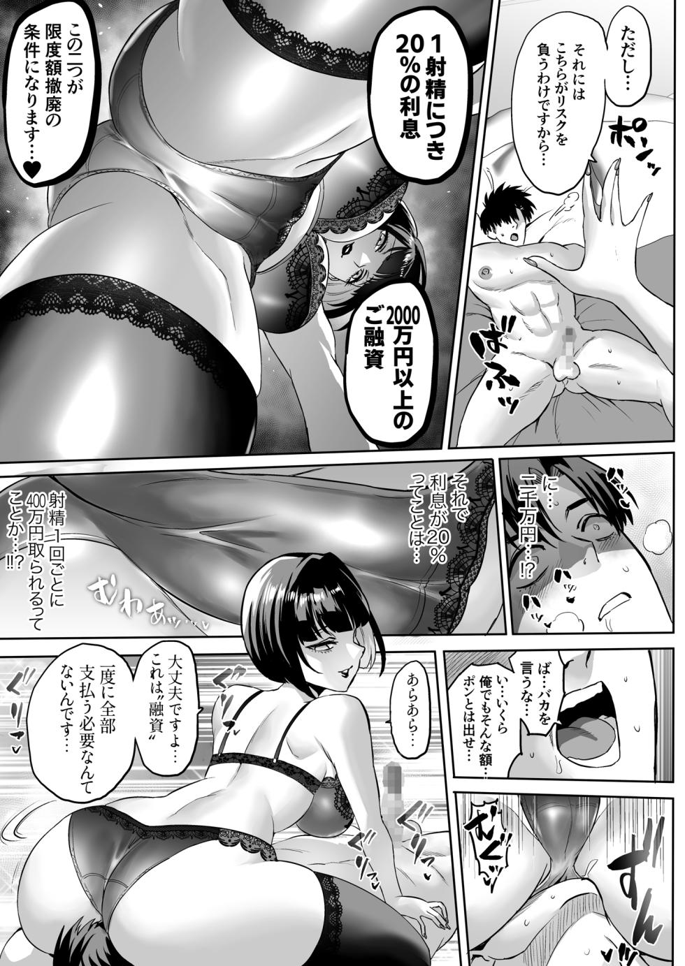 [Loose no Doujin Manga Kenkyuujo (Loose)] Kairaku Kinyuu ~Kariru Hodo, Motto Kimochiyoku~ - Page 29