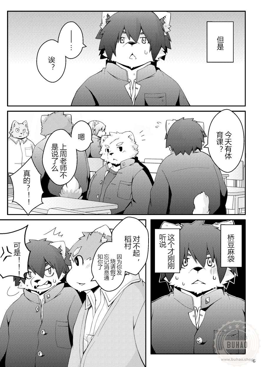 (C85) [MONOTRUST (Paruma)] 在无人教室 [Chinese] - Page 5