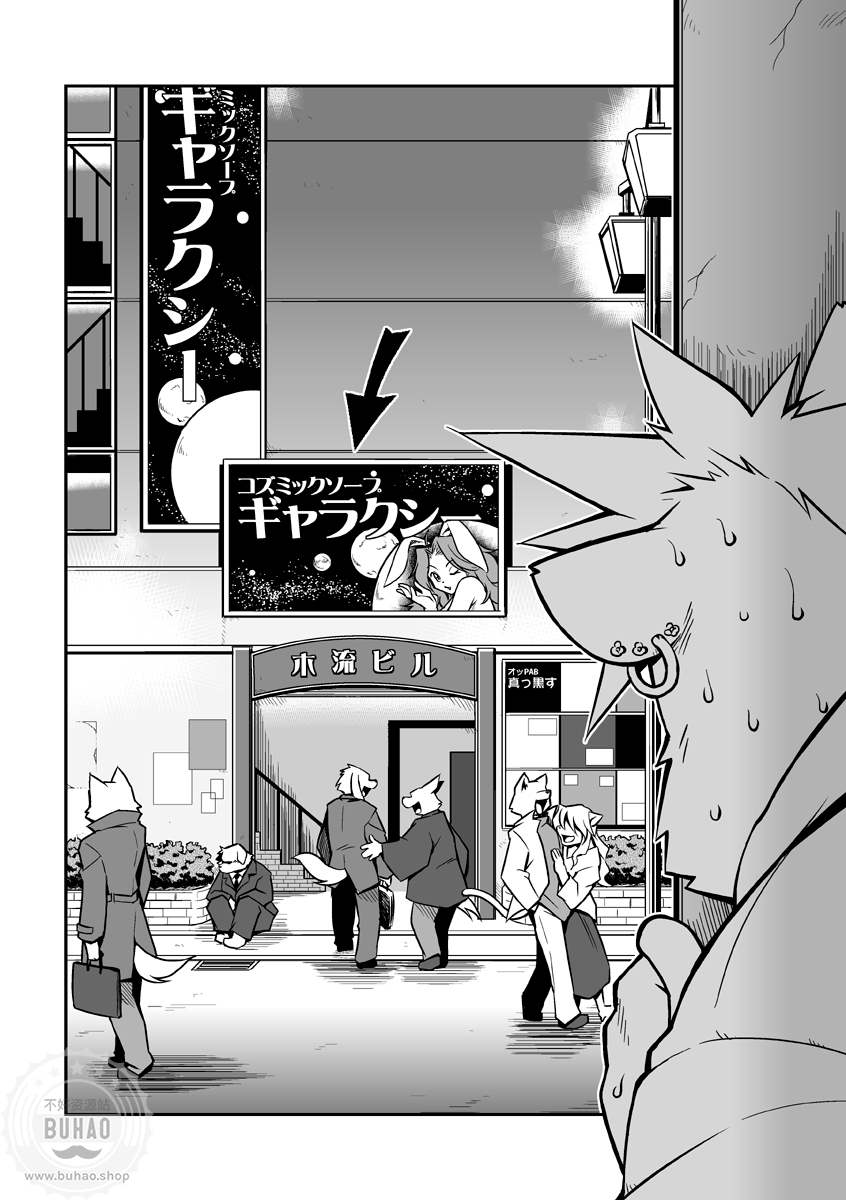 [Animalism (Takagi Kyou)] D [Chinese] - Page 3