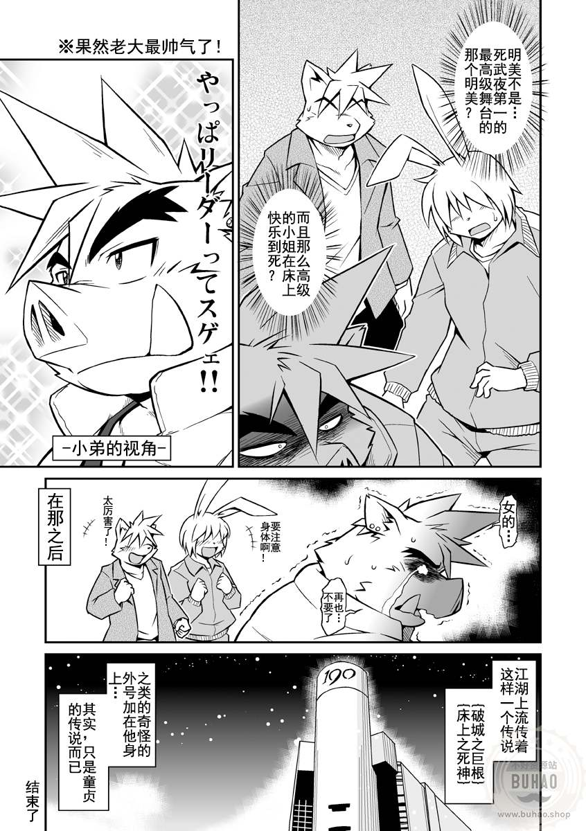 [Animalism (Takagi Kyou)] D [Chinese] - Page 28