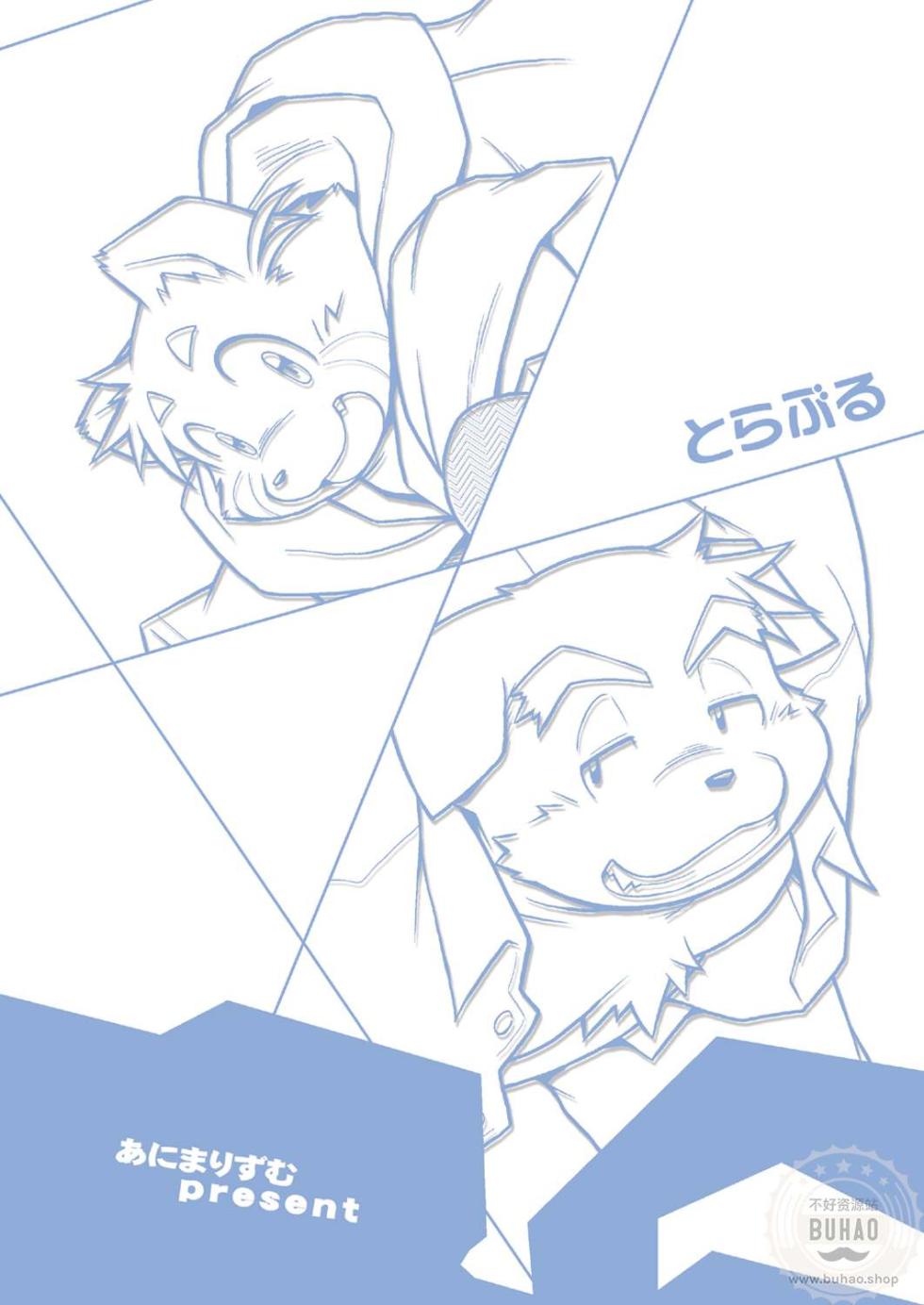 (C78) [Animalism (Takagi Kyou)] 纠纷 ① [Chinese] - Page 38
