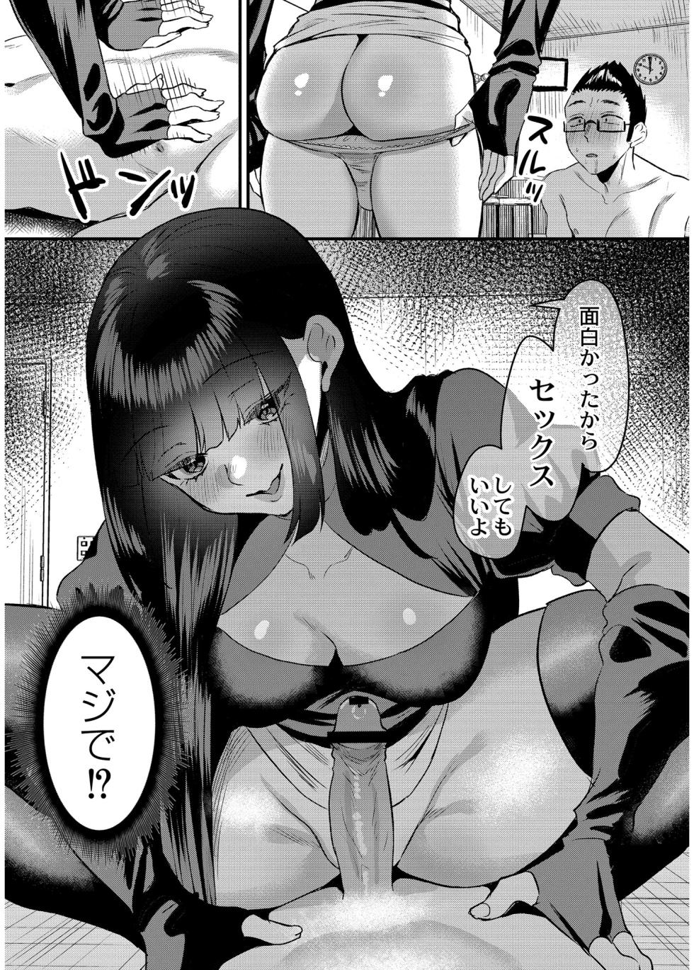 [右の人みつる] 犯し系女子 [DL版] - Page 17