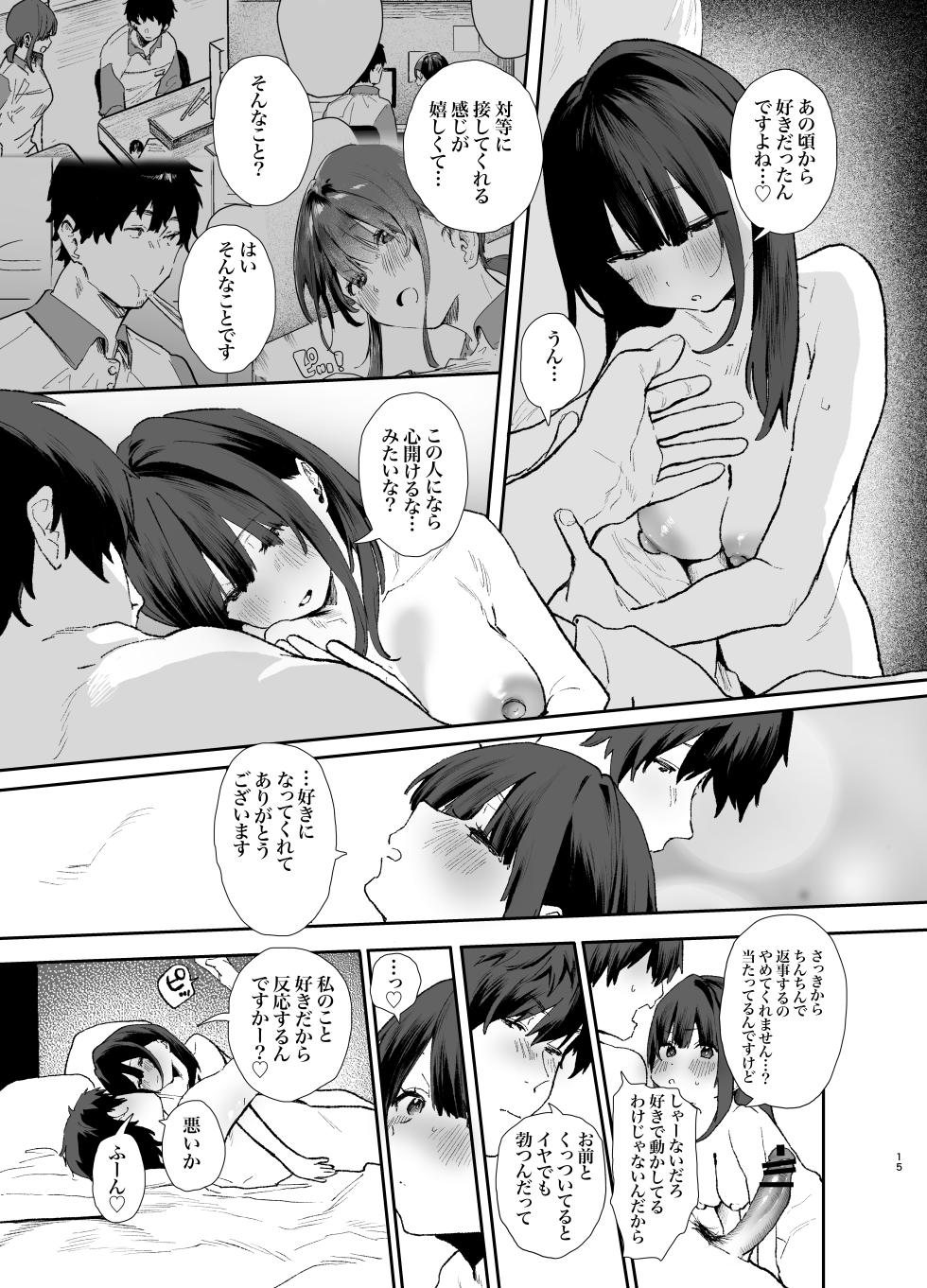 [Yamakon-ya (Yamakonbu)] Iede Shite Uchi ni Kita Beit no Kouhai ga Erosugita node...3 ~Polynesian Sex Hen~ [Digital] - Page 15