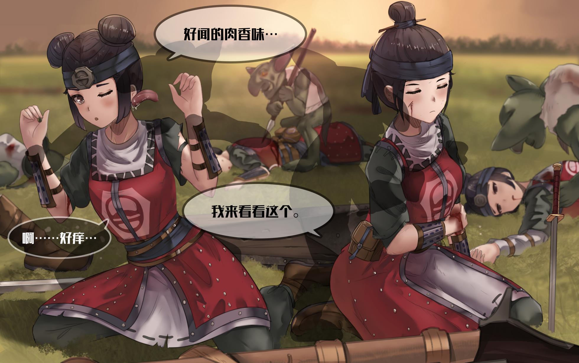 [诺姆·诺姆]meat - Page 3