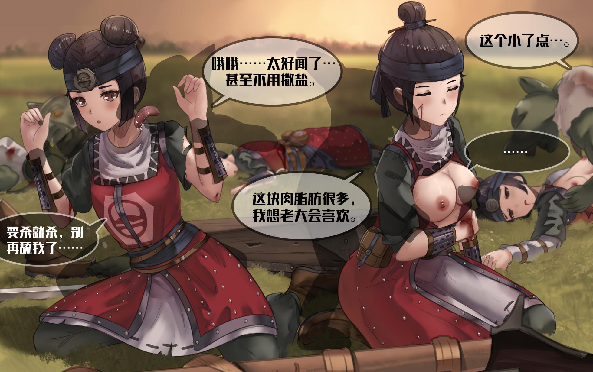 [诺姆·诺姆]meat - Page 4