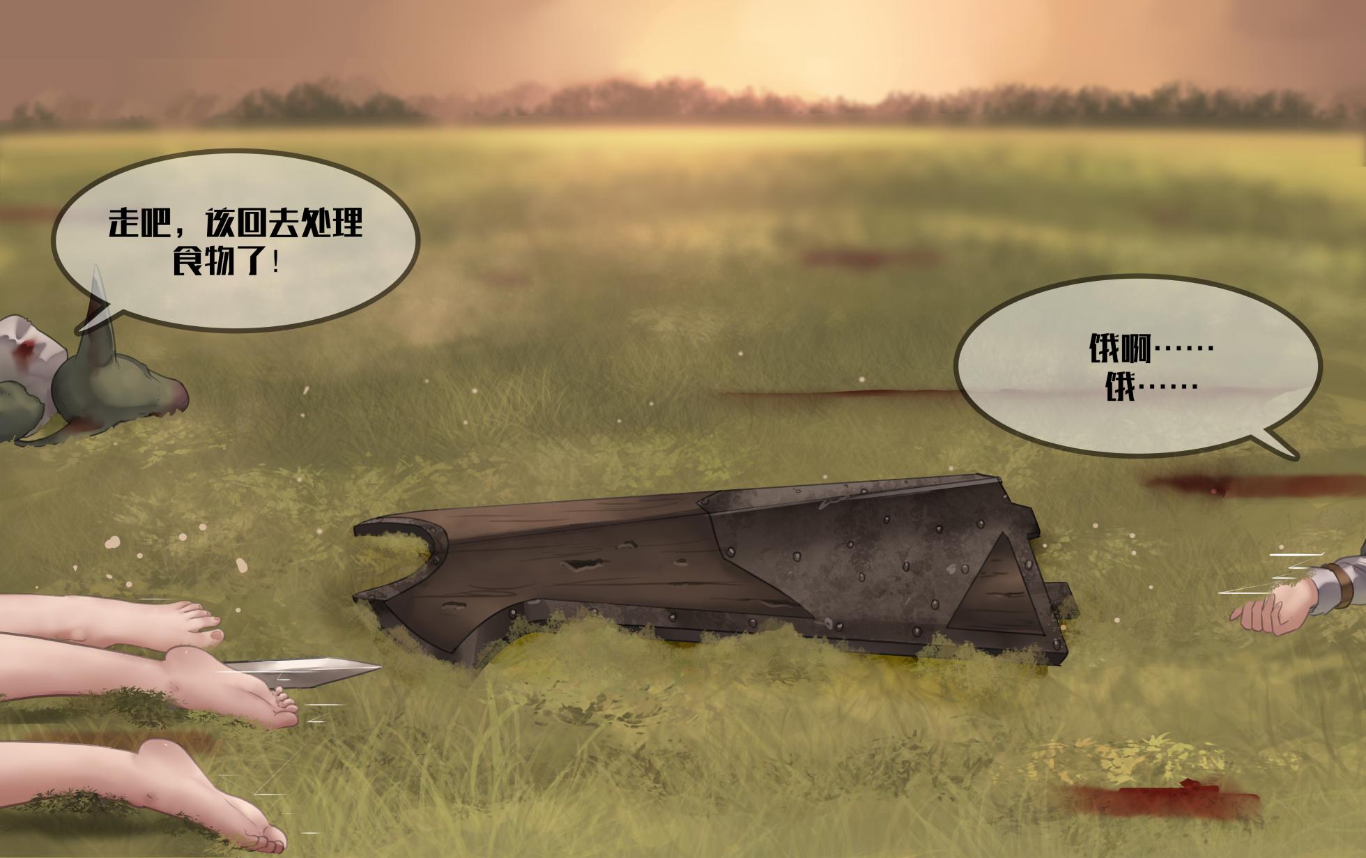 [诺姆·诺姆]meat - Page 24