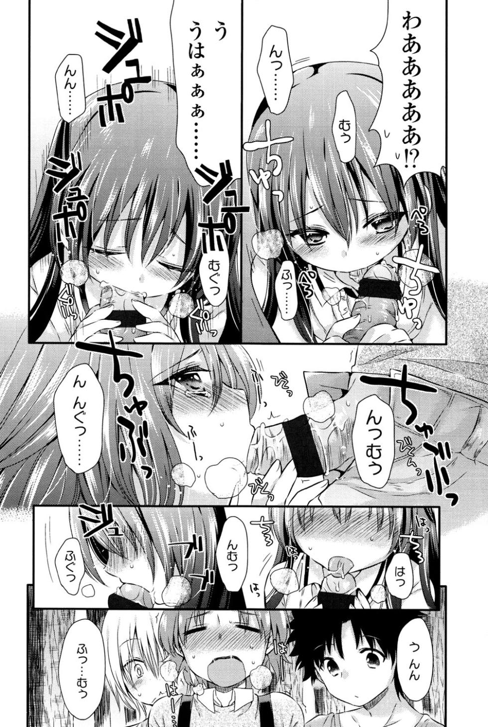 [Sangatsu Sanichi] Mikansei Shoujo Hen [Digital] - Page 36
