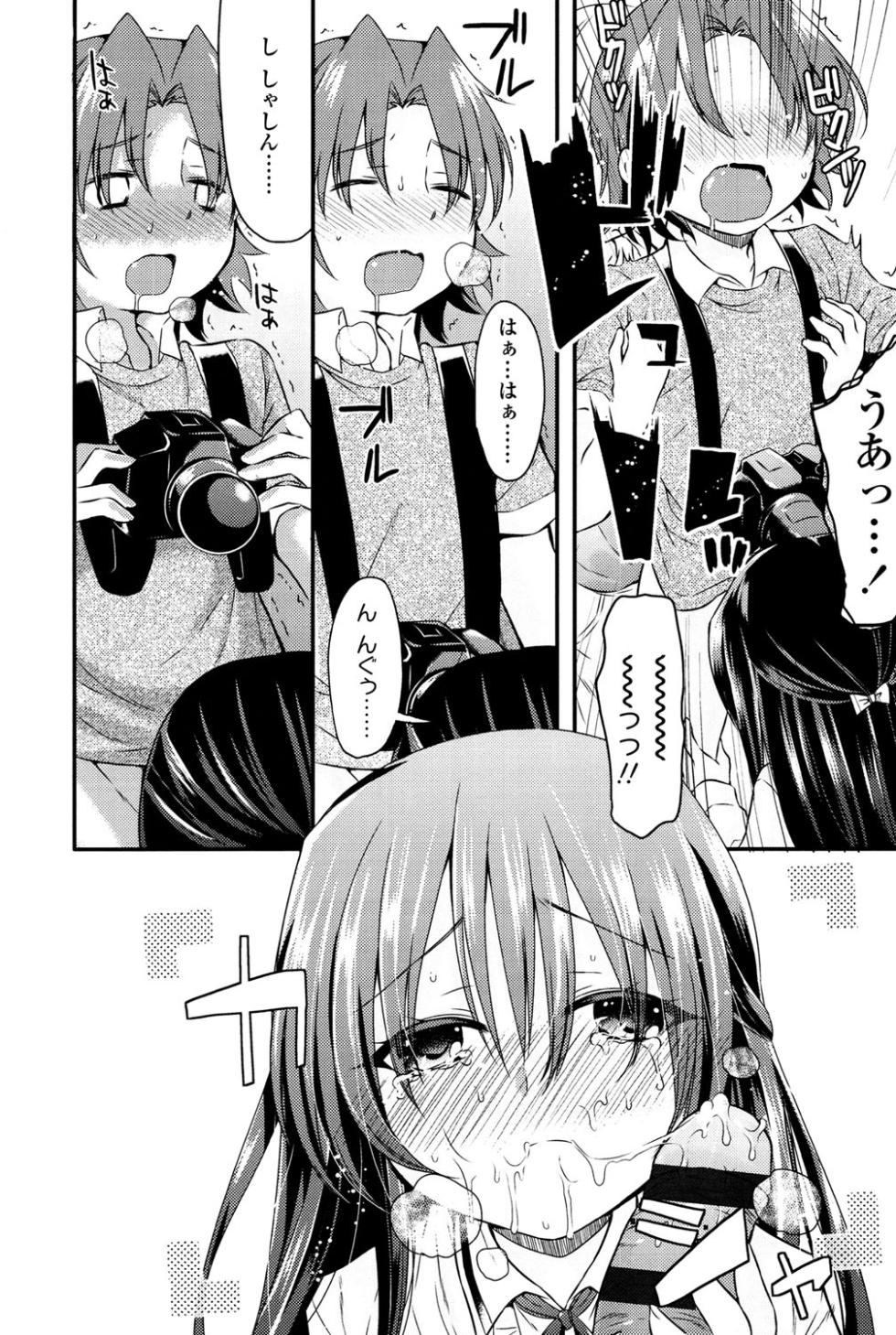 [Sangatsu Sanichi] Mikansei Shoujo Hen [Digital] - Page 37