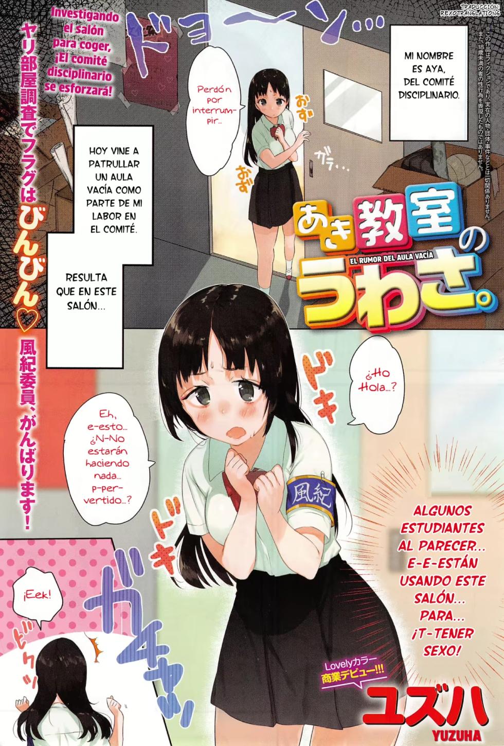 El rumor del aula vacía [Yuzuha] - Page 1