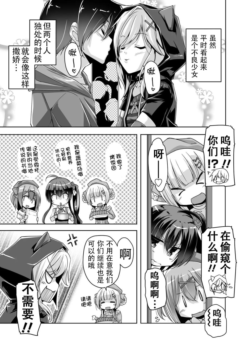 [Nishizaki Eimu] Ria to Byoushitsu de H | 和理亚的病房H (Kiniro Loveriche) [Chinese] [Digital] - Page 3