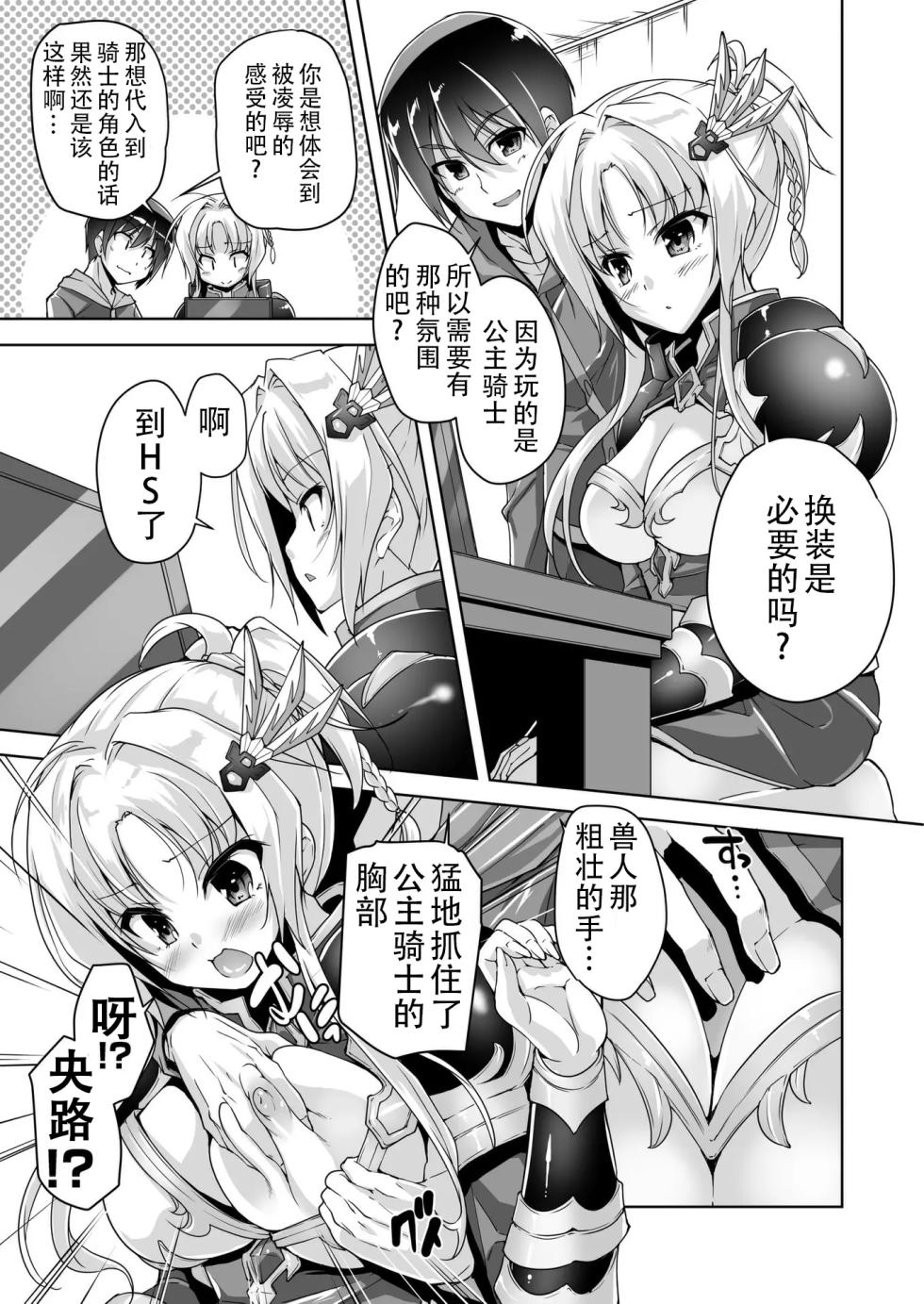 [Nishizaki Eimu] Eru to Eroge Play H | 和艾尔的黄油play H (Kiniro Loveriche) [Chinese] [Digital] - Page 14