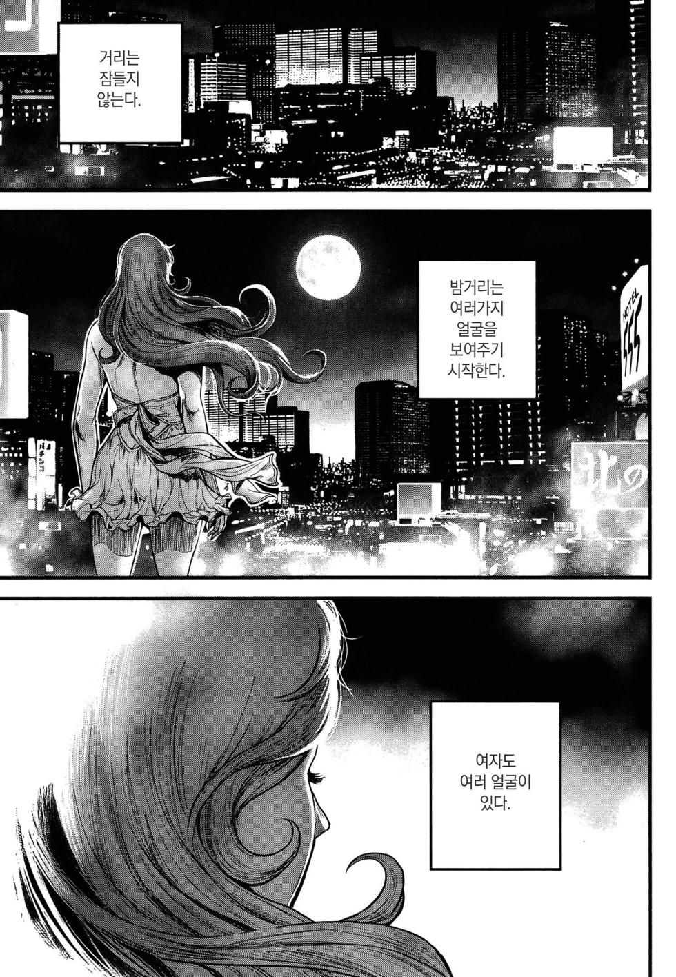 [Tabe Koji] PinSalo Sniper 1 | 핑크 살롱 스나이퍼 1 [Korean] - Page 4