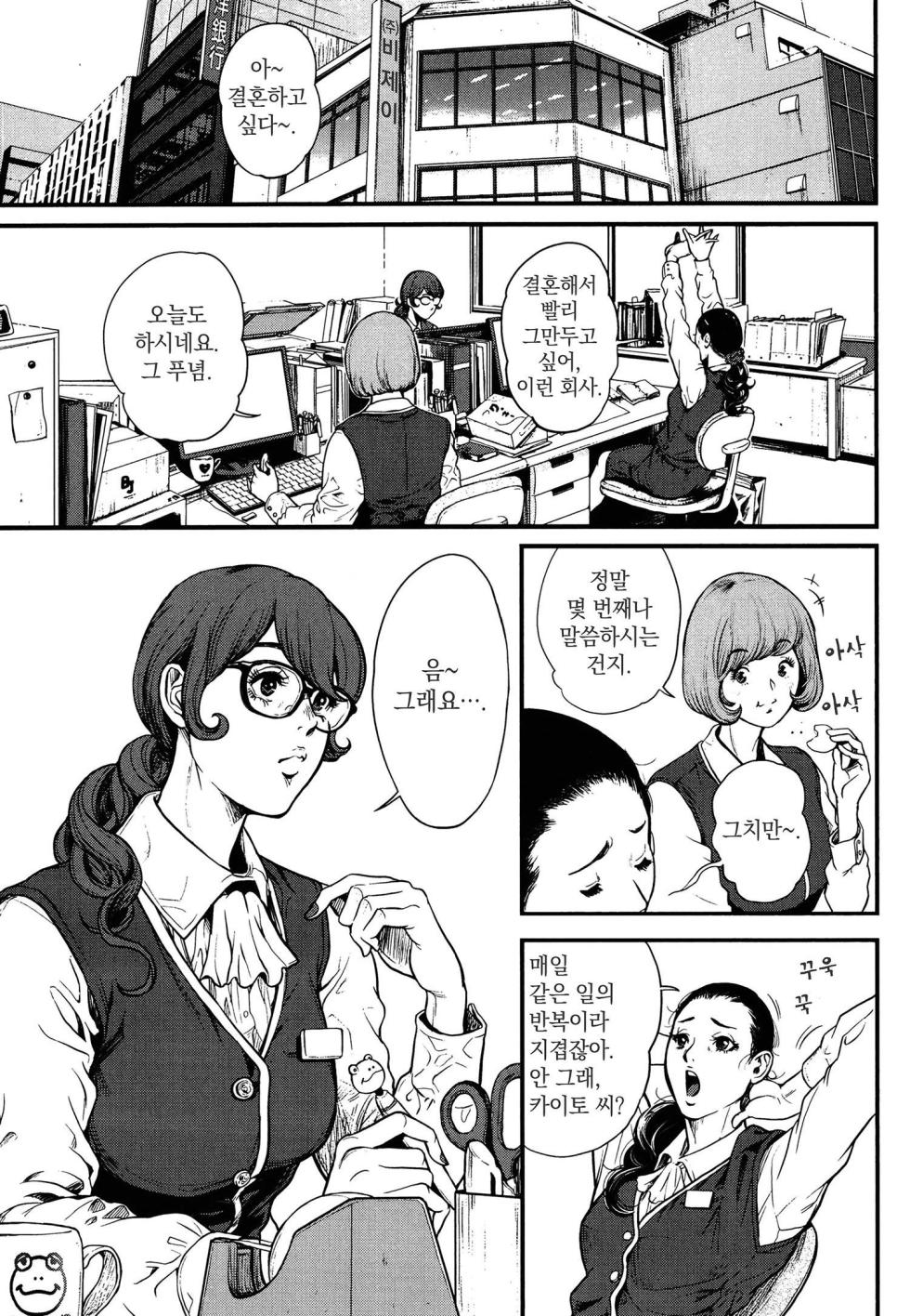 [Tabe Koji] PinSalo Sniper 1 | 핑크 살롱 스나이퍼 1 [Korean] - Page 6