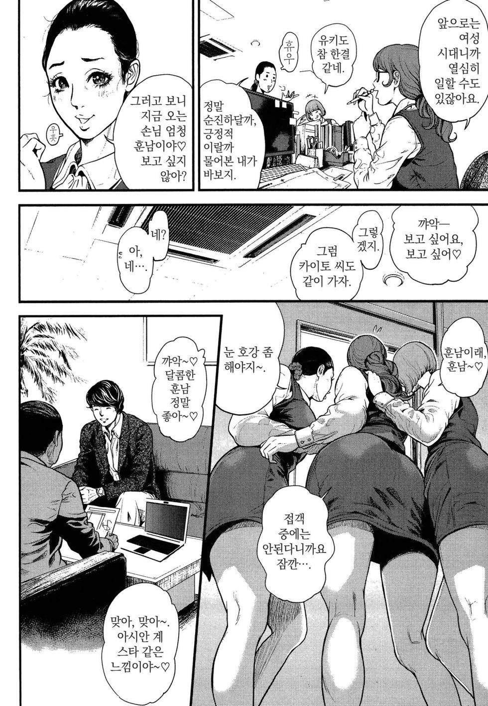 [Tabe Koji] PinSalo Sniper 1 | 핑크 살롱 스나이퍼 1 [Korean] - Page 7