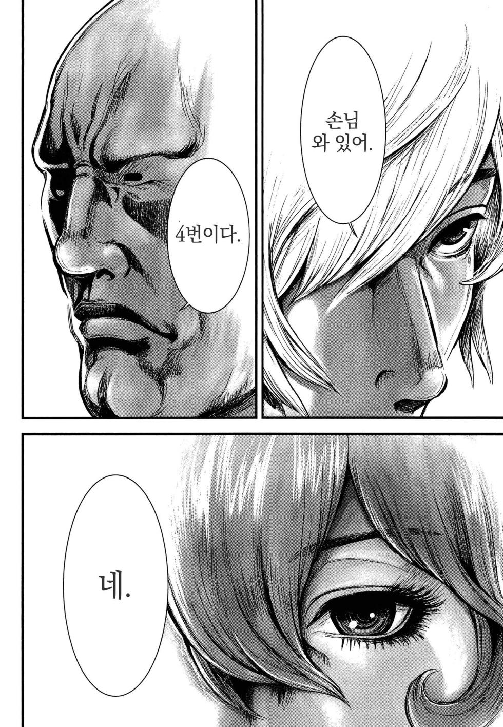 [Tabe Koji] PinSalo Sniper 1 | 핑크 살롱 스나이퍼 1 [Korean] - Page 15