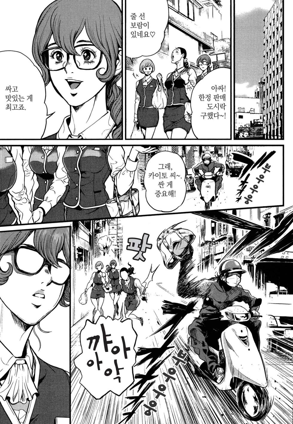[Tabe Koji] PinSalo Sniper 1 | 핑크 살롱 스나이퍼 1 [Korean] - Page 32