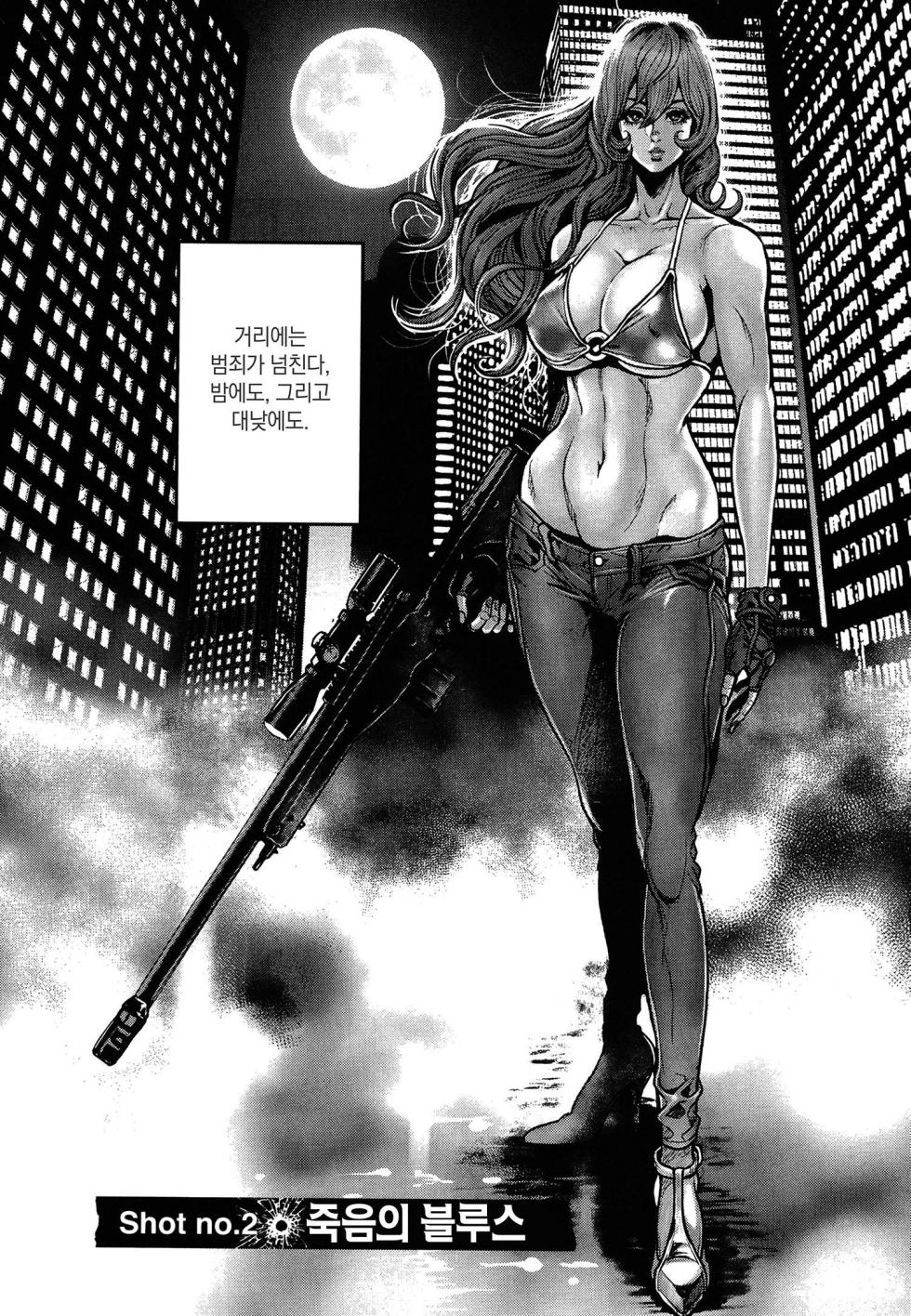 [Tabe Koji] PinSalo Sniper 1 | 핑크 살롱 스나이퍼 1 [Korean] - Page 33
