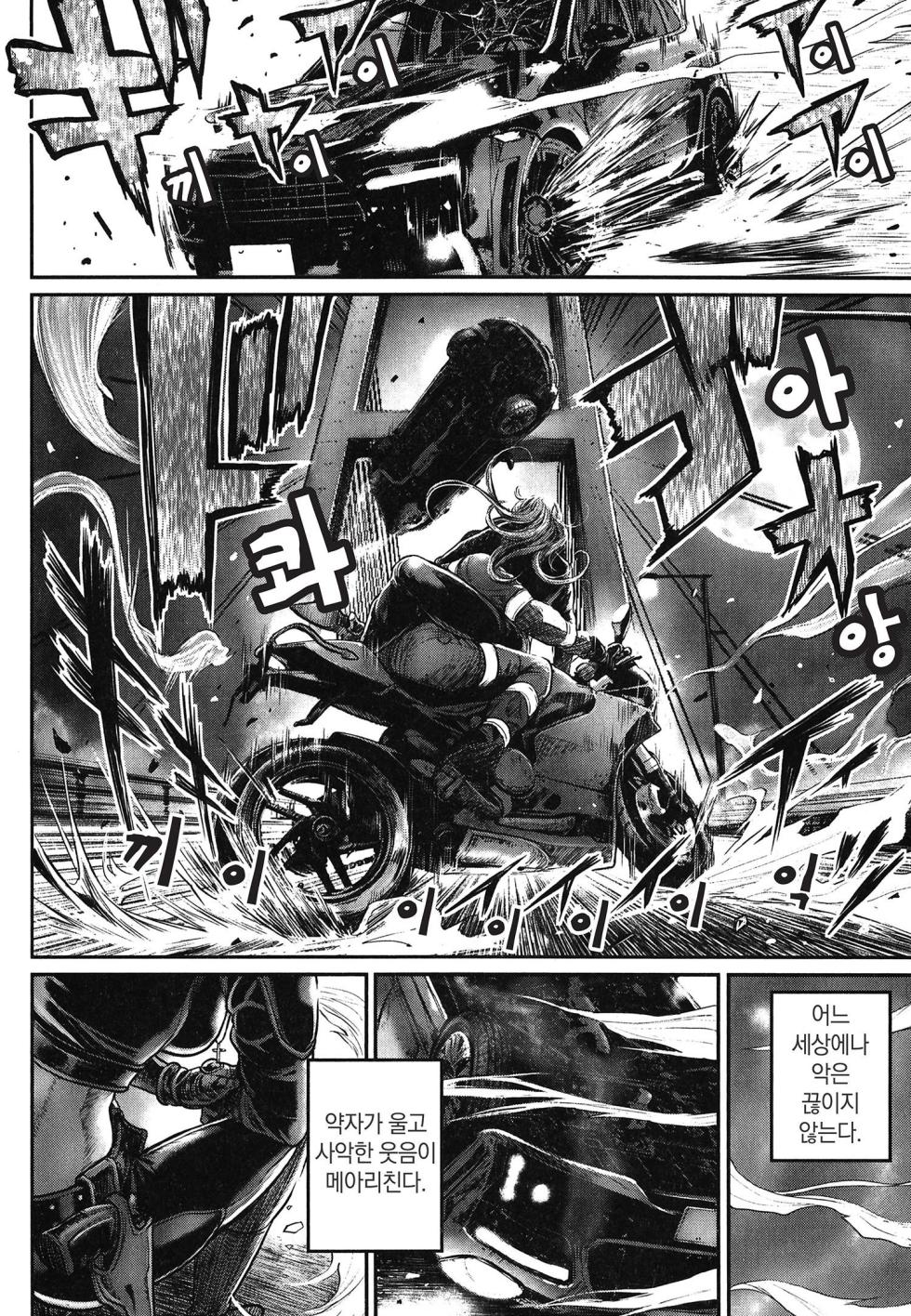 [Tabe Koji] PinSalo Sniper 2 | 핑크 살롱 스나이퍼 2 [Korean] - Page 23