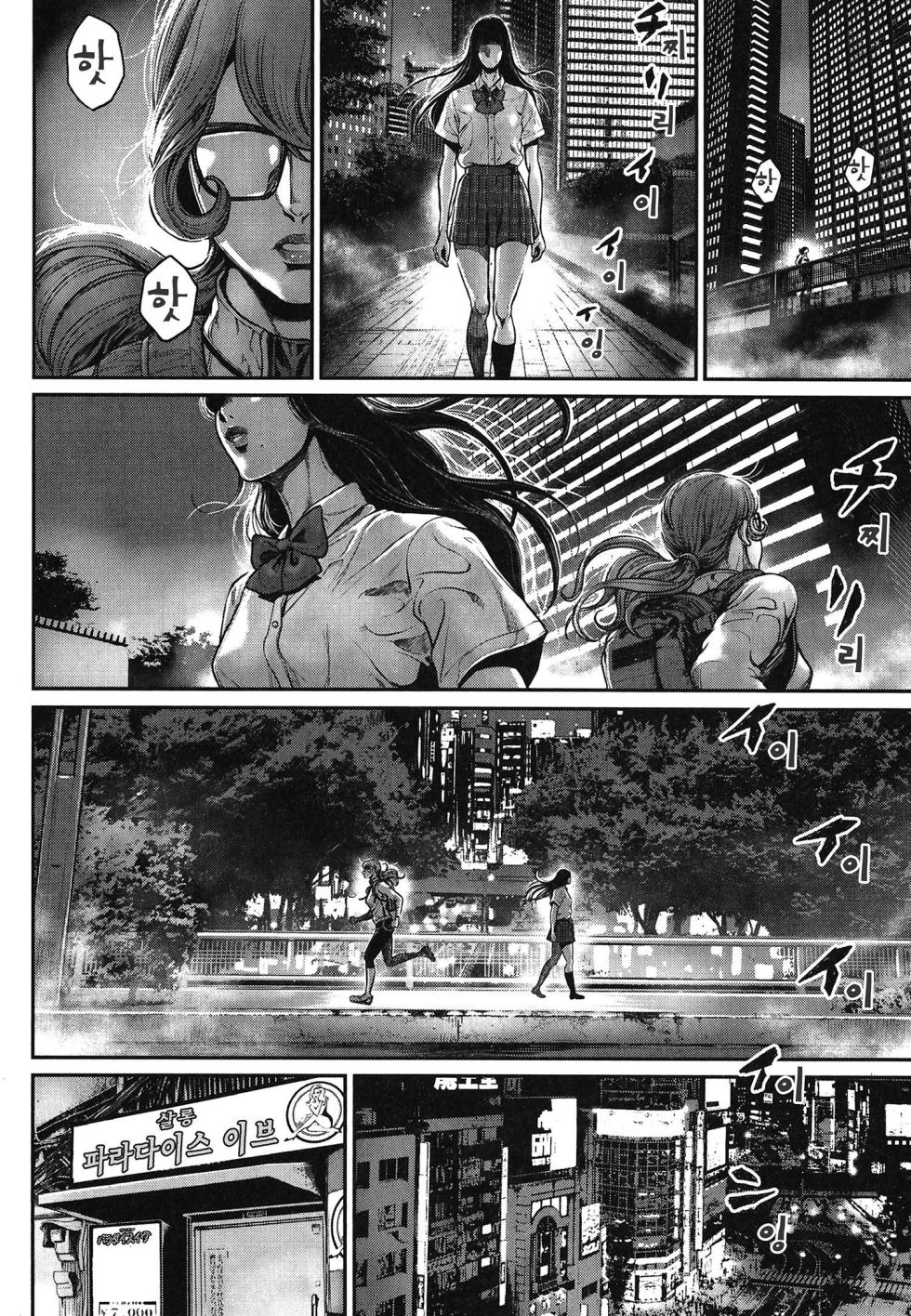 [Tabe Koji] PinSalo Sniper 2 | 핑크 살롱 스나이퍼 2 [Korean] - Page 29