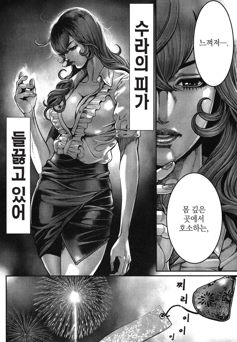 [Tabe Koji] PinSalo Sniper 2 | 핑크 살롱 스나이퍼 2 [Korean] - Page 37
