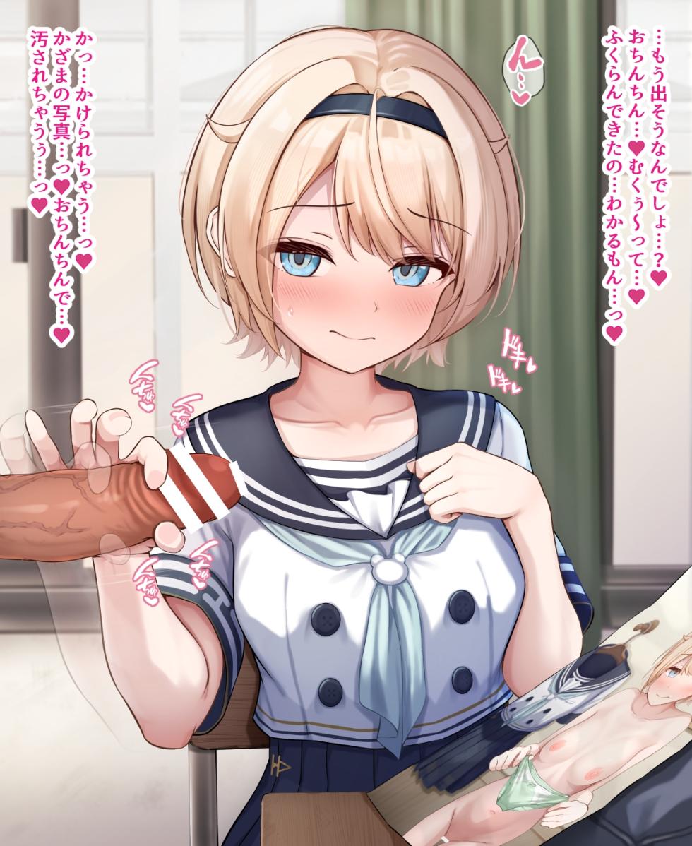 [M博士] ぶっかけオナサポいろはちゃん♡ (ホロライブ) - Page 18