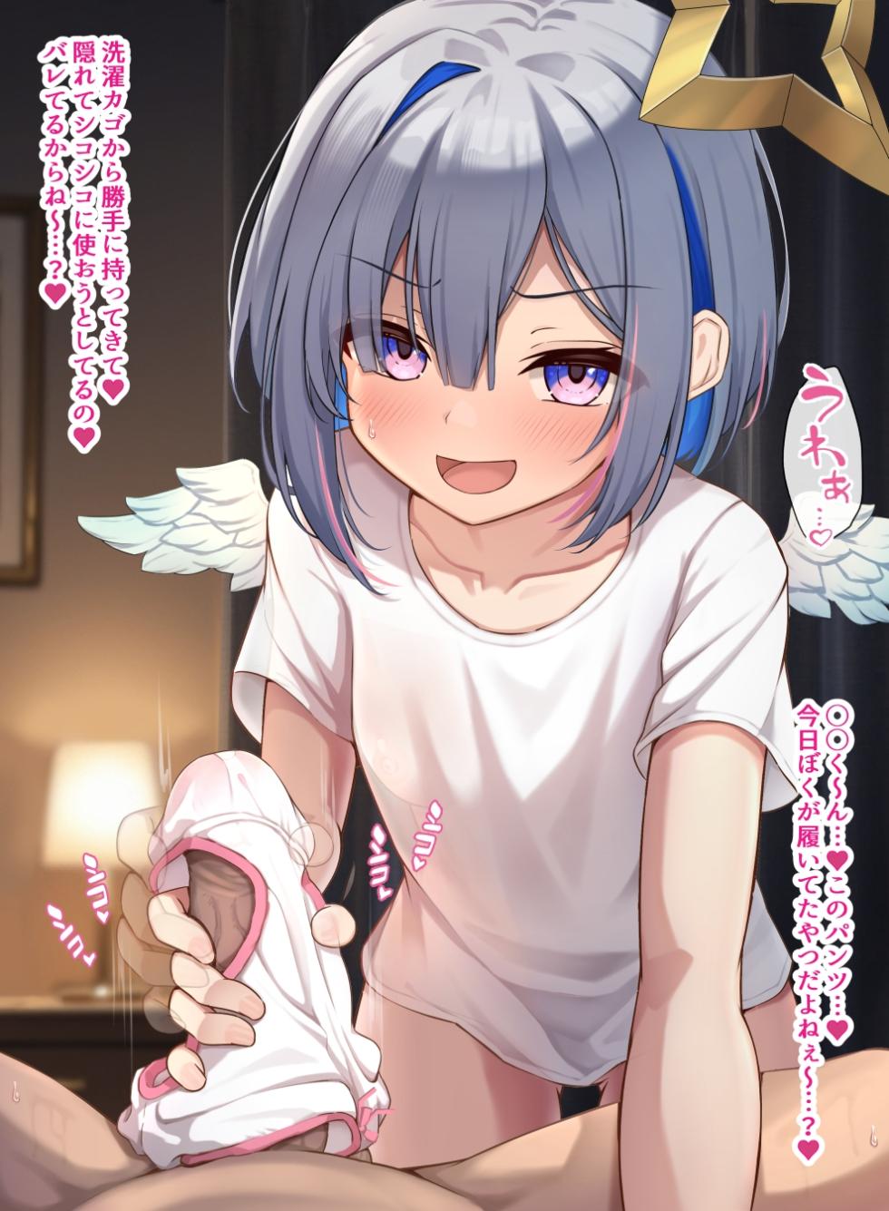 [M博士] 下着ドロにおしおき♡かなたそ♡ (ホロライブ) - Page 1
