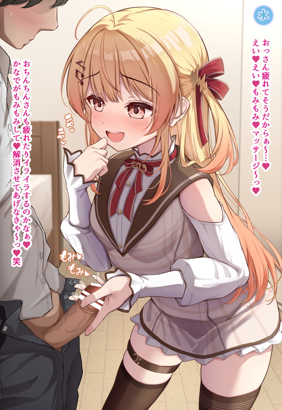 [M博士] ７日間の射〇管理♡かなで♡(前編) (ホロライブ) - Page 7