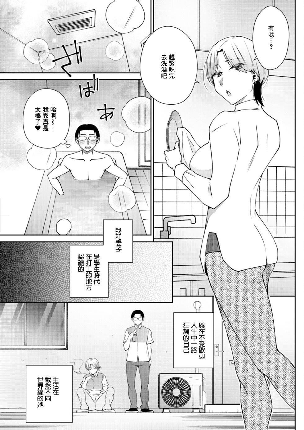 [高橋こばと] ホリデイ♥プラン - Page 3