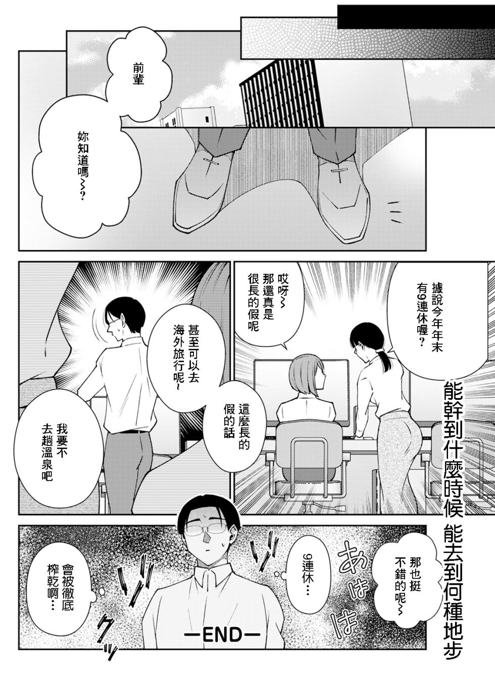 [高橋こばと] ホリデイ♥プラン - Page 20