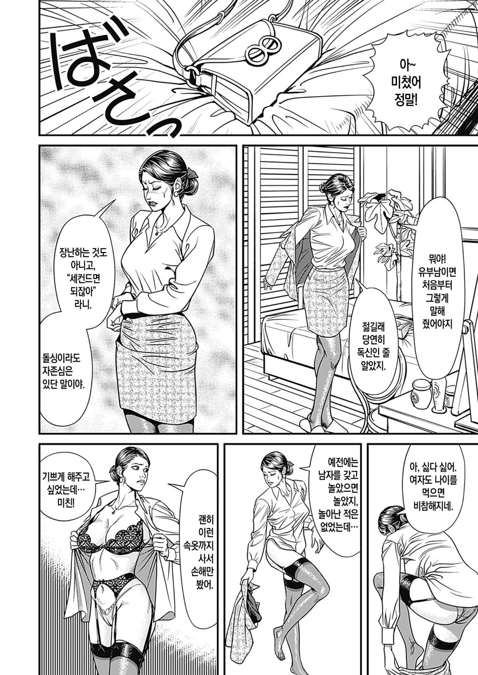 [Senor Daietsu] Kyonyuu Jukubo no Abunai Kaikan ch.1-2 | 농익은 거유 엄마의 위험한 쾌락 제1-2화 [Digital][Korean][팀 숙녀][Ongoing] - Page 28
