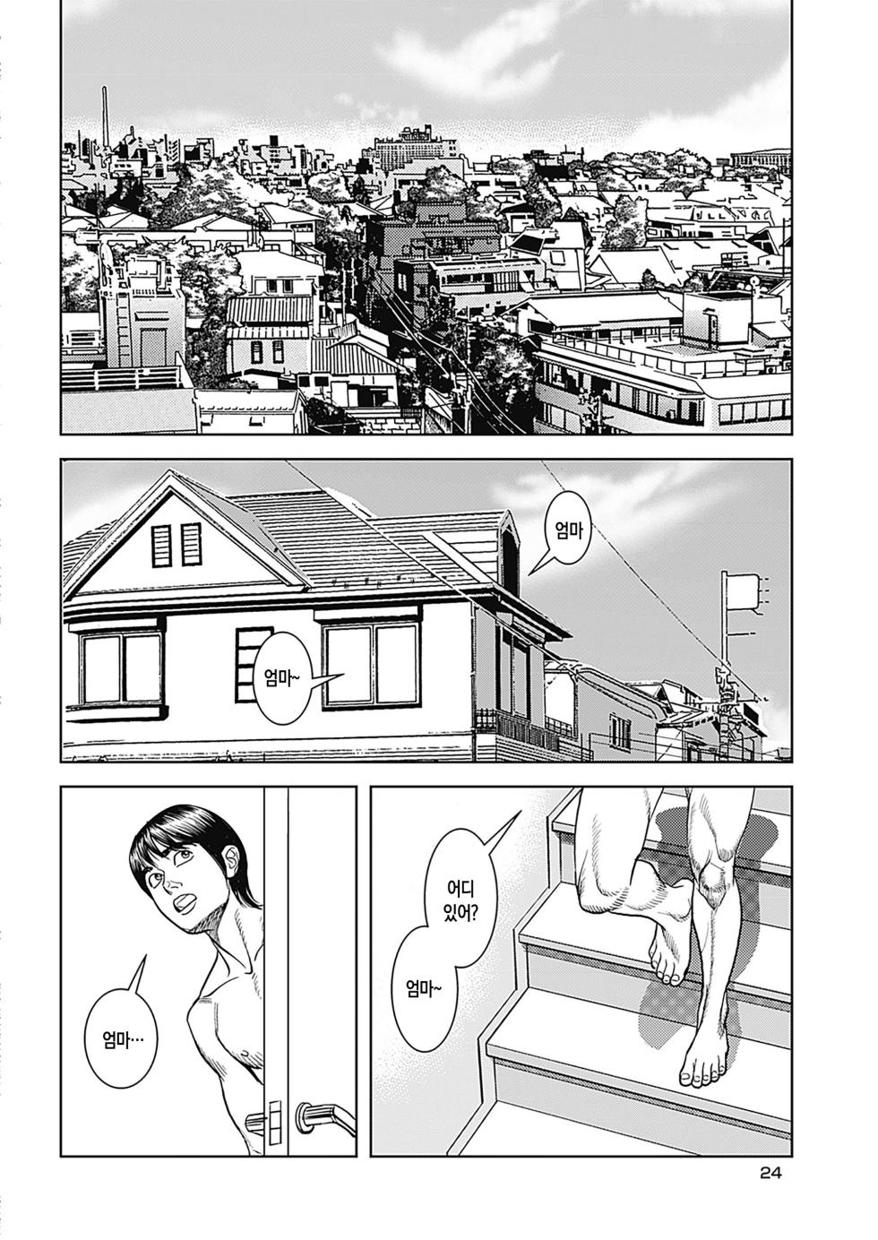 [Senor Daietsu] Kyonyuu Jukubo no Abunai Kaikan ch.1-2 | 농익은 거유 엄마의 위험한 쾌락 제1-2화 [Digital][Korean][팀 숙녀][Ongoing] - Page 40