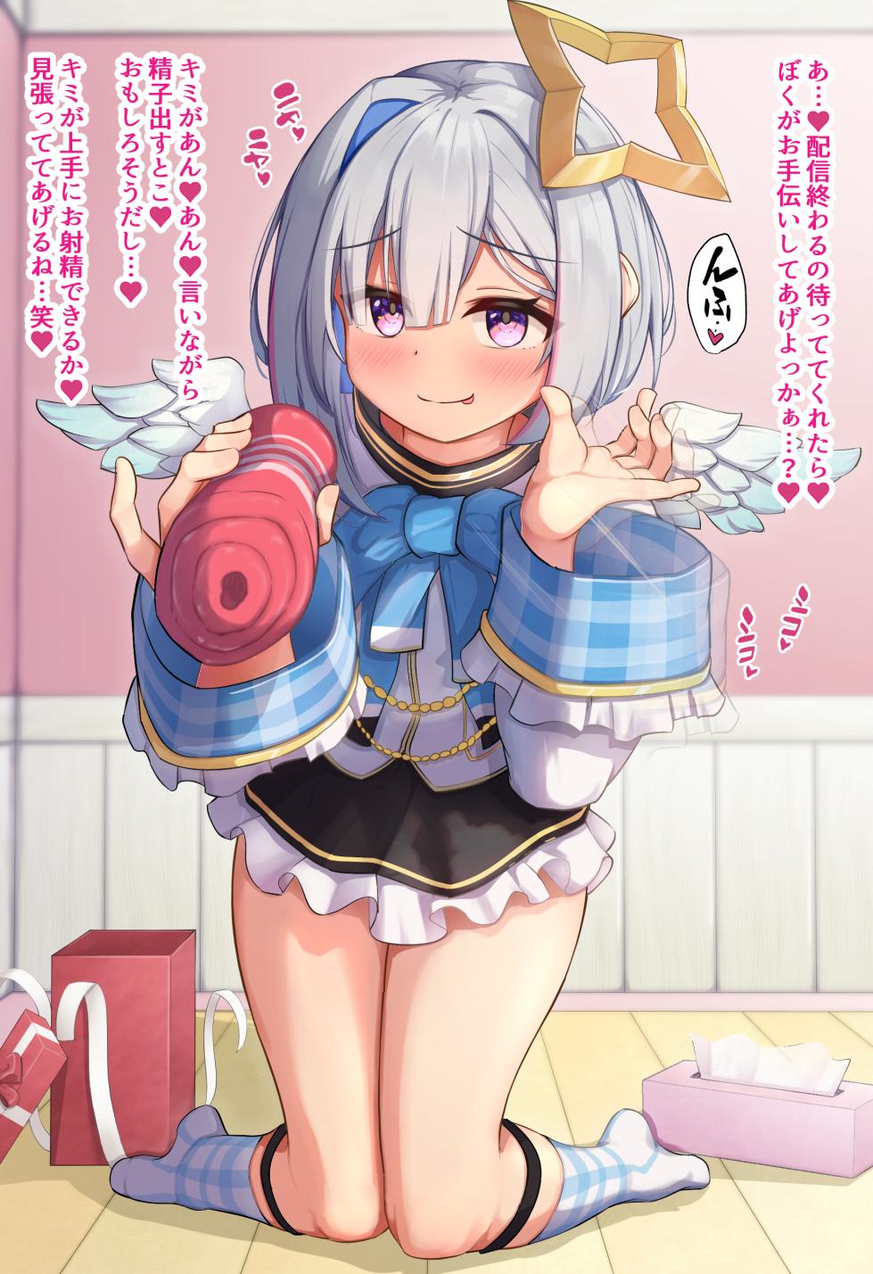 [M博士] 生オナホかなたそ♡ (ホロライブ) - Page 3