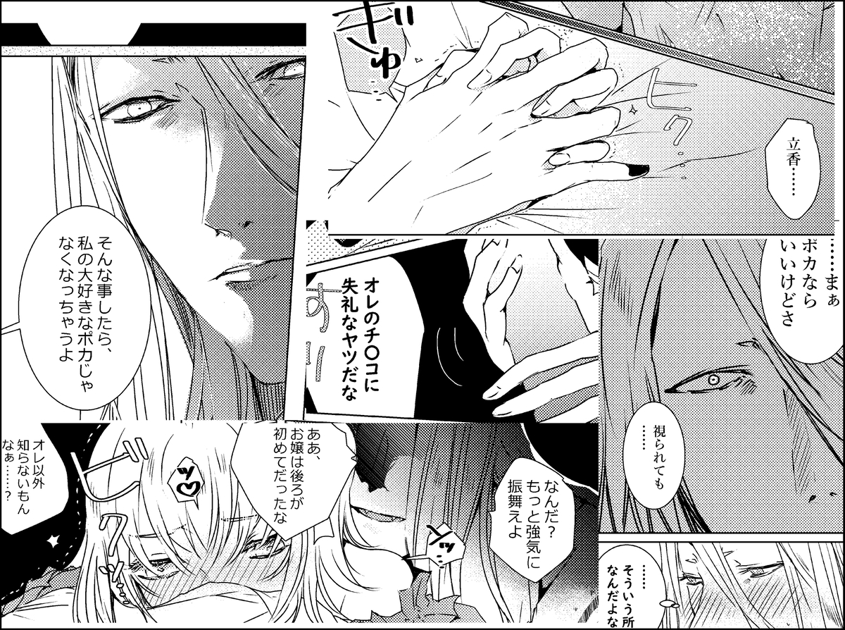 [ snackwall ]poka guda ♀ shinkan tsūhan※ seijin-muke fate grand order,) - Page 10