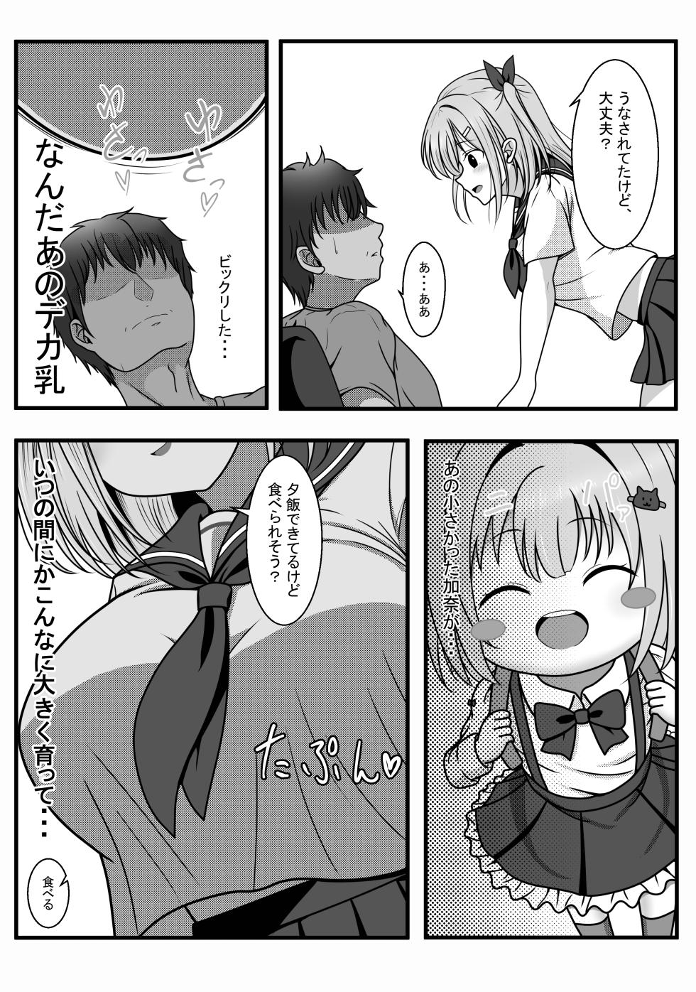 [Ero Simulate (Kyohu Tiger)] Kanzen Suikan -Takuran Hen- [Digital] - Page 10