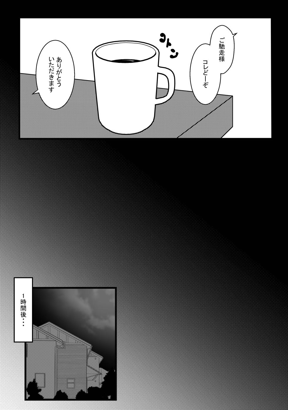 [Ero Simulate (Kyohu Tiger)] Kanzen Suikan -Takuran Hen- [Digital] - Page 13