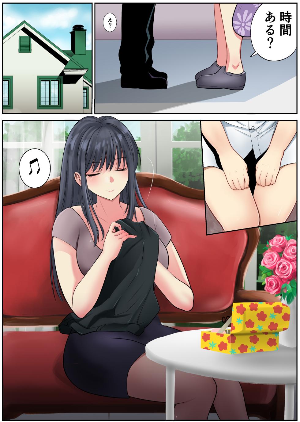[Abbey Road (RYO)] Michi de Deatta Onee-san ga Sugoku Ecchi de Omochikaeri Sarechatta Boku - Page 5