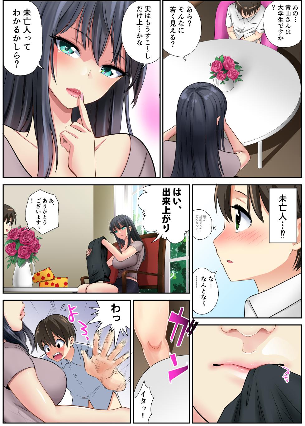 [Abbey Road (RYO)] Michi de Deatta Onee-san ga Sugoku Ecchi de Omochikaeri Sarechatta Boku - Page 7