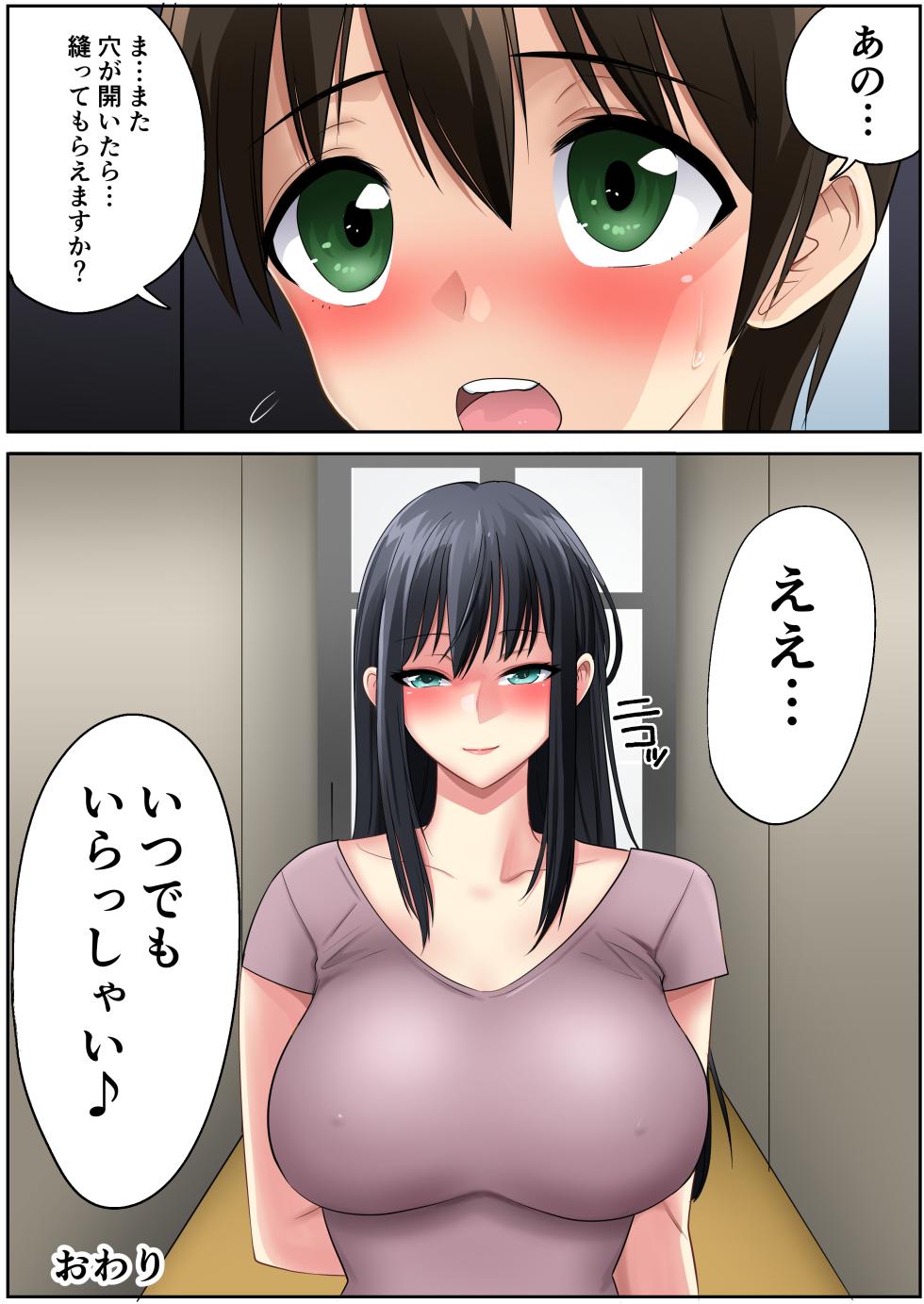 [Abbey Road (RYO)] Michi de Deatta Onee-san ga Sugoku Ecchi de Omochikaeri Sarechatta Boku - Page 38