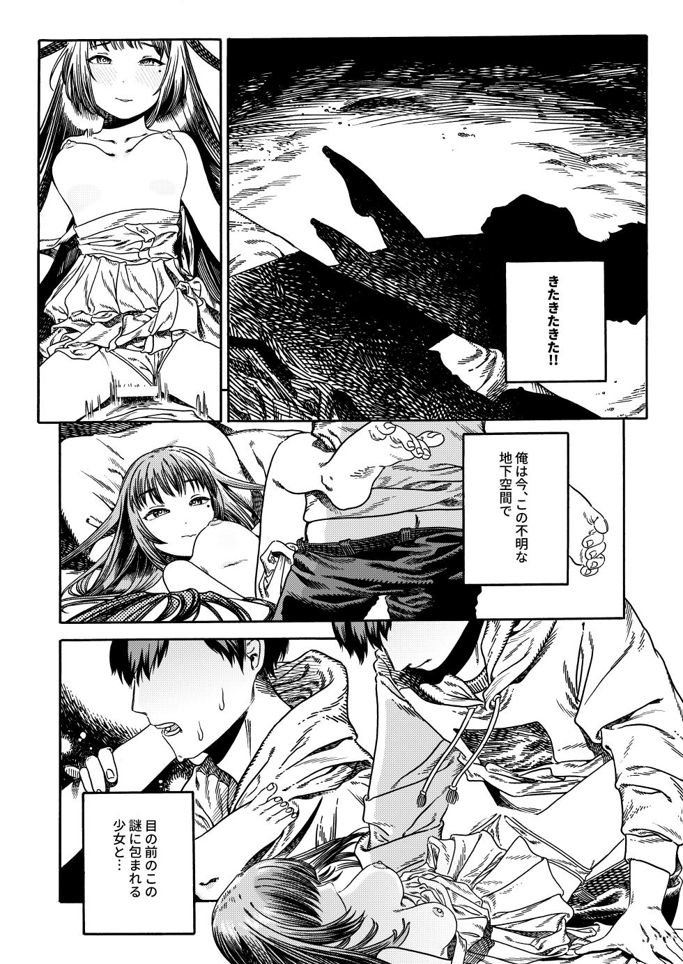 [怪獣少女 (むぎちゃ)] 異色 - Page 14